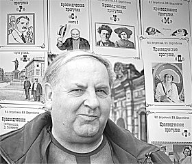 Історія була його покликанням