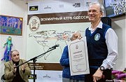 Павел Виктор во Всемирном клубе одесситов